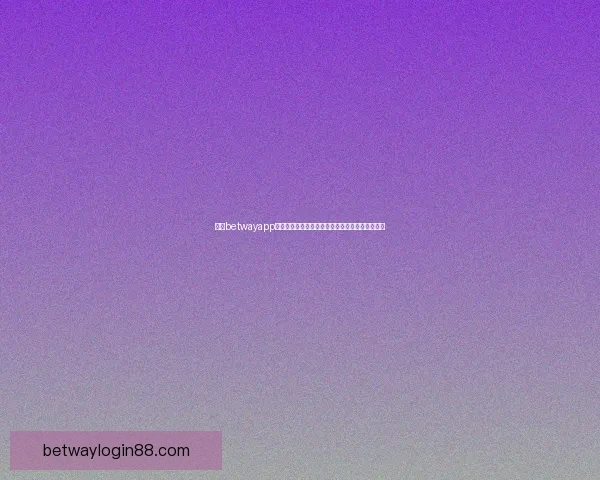 围绕betwayapp下载打造安全便捷娱乐体验与全方位功能解析指南