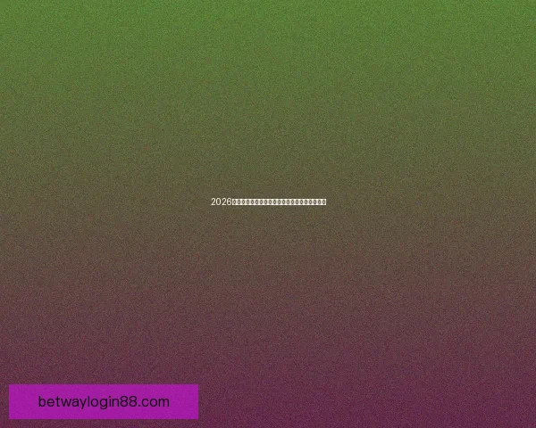 2026世界杯精彩对决全解析球星战术与夺冠悬念一览