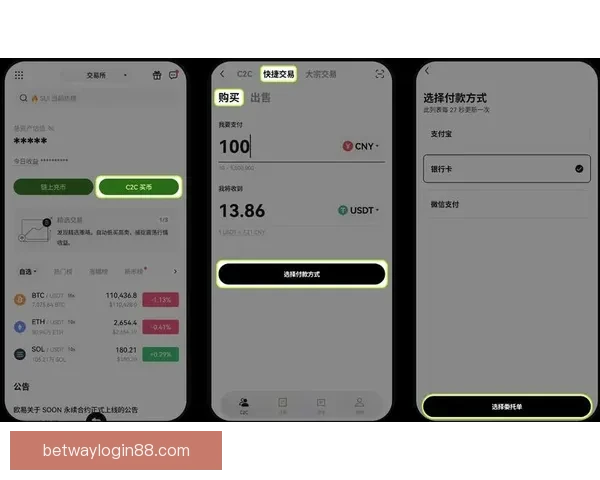 Betway安卓app下载官方版手机版下载步骤与安装教程详解