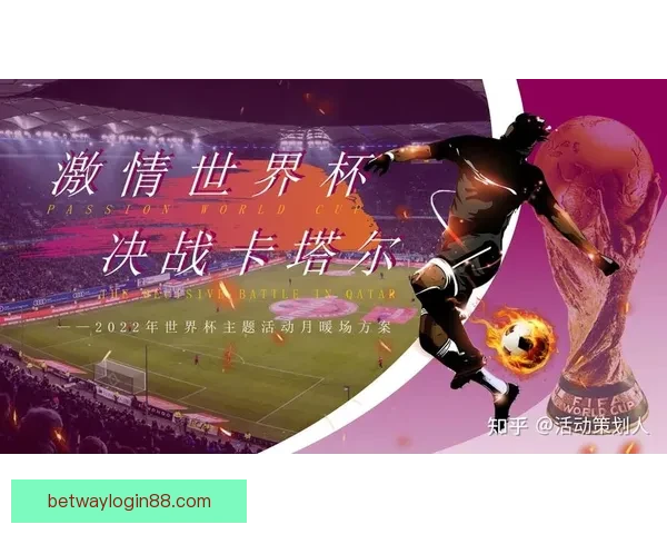 尽享世界杯竞猜乐趣，感受沉浸式互动游戏体验新玩法