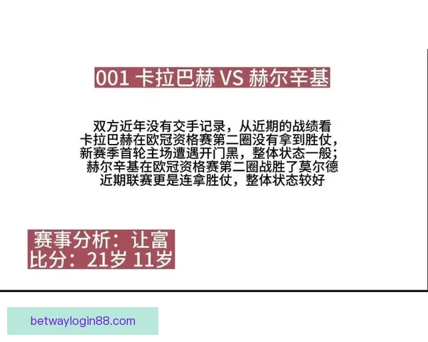 世界杯竞猜赛事直播火热开启球迷互动实时比分与精彩赛况全程追踪