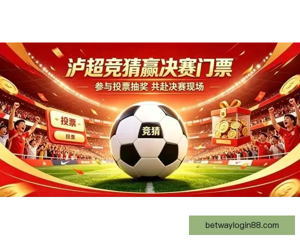 2026世界杯竞猜大赛开启，预测冠军赢取丰厚奖品等你来挑战