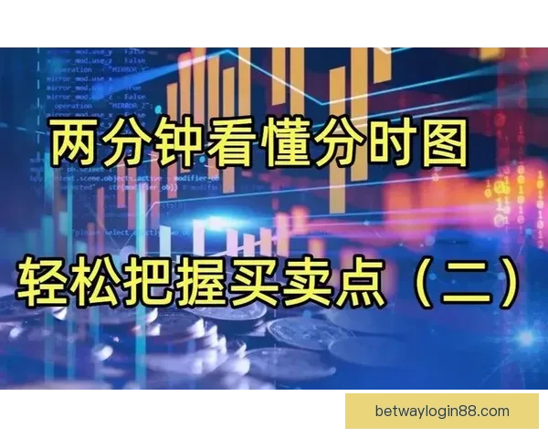 精准预测赢大奖 体育竞猜推荐助你轻松把握赛场动向